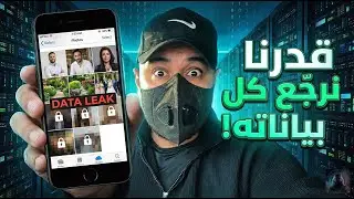 شريت جوال من الحراج (مفرمت) .. لكن الصدمة وش لقيت داخله 😰 !