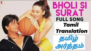 Bholi si surat Tamil translation @Enjoy Songs Sharukh Khan Madhuri Dixit Karishma Kapoor