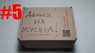 Деньги из мусора. Как и сколько можно заработать на старых поломанных телефонах. Купил 100 мобил #5