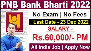 Punjab National Bank Recruitment 2022 | PNB Job Vacancy 2022 | Bank Recruitment 2022 | New Bank Job