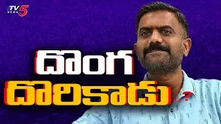 SIT Probe in Dharmavaram Kethireddy Venkatarami Reddy in AP liquor SCAM | TV5 News