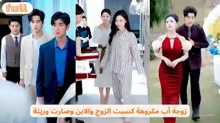 عادت أميرة العالم السفلي بسجل الحياة والموت، فسمعت العائلة صوت قلبها وغيّرت قدرها لتصبح لؤلؤة القصر