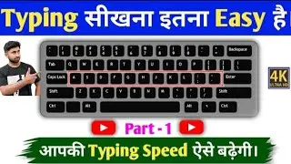 💻 Keyboard Par Fingers Kaise Rakhe | Typing Kaise Sikhe Step by Step in Hindi | Computer Typing