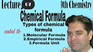 Chemical formula and its types || What is chemical formula ?