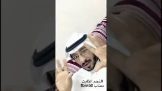 سالفه الخطبه مضحكه بين الوسيط والخاطب