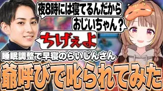苦手なADCでキャリー義務が発生し無事敗北したり爺呼びで怒られたりする回【千燈ゆうひ切り抜き/LoL】