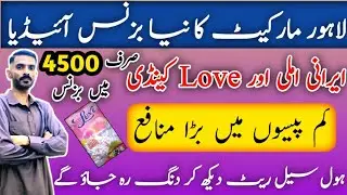 Start Iranian Imli & Love Candy Business | Lahore Wholesale Market | Small Investment Idea
