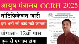 CCRH Vacancy 2025 | CCRH Recruitment 2025 | CCRH Delhi Vacancy 2025 | Salary, Syllabus 