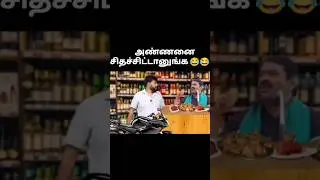 #tvk #dmk #dmknews #seeman #tvkvijay #shortsfeed #trending Seeman Troll Funny videos Roast videos