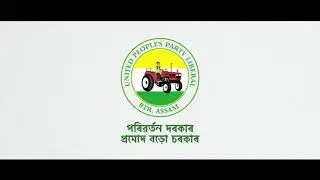 After 17 years of corruption, loot & violence by BPF Govt, BTR is now moving forward towards change