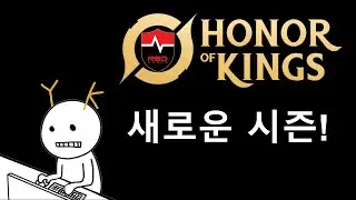 30대 평균 챔피언스 리그 || 요러케 아너오브킹즈