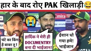 Pakistan PLAYERS SAHIBZADA FARHAN, BABAR AZAM, SALMAN ALI AGHA CRYING AFTER LOSS VS INDIA IN T20 WC😂