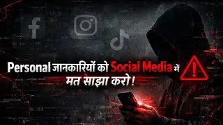 One Wrong Click aur Aapka Data Hack | Data Breach Reality