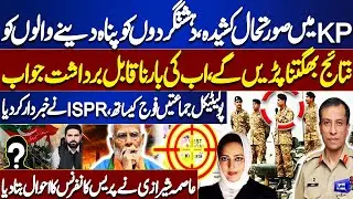 KP Situation:Afghan Taliban,India Nexus | PTI in Trouble | DG ISPR's Warning | Asma Shirazi Analysis