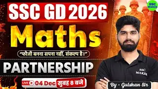 SSC GD 2026 | SSC GD Partnership Class #1 | SSC GD Maths Practice Set 2026 | Maths by Gulshan Sir