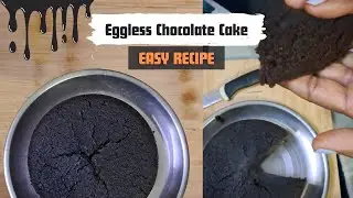 HOW TO MAKE EGGLESS CHOCOLATE CAKE AT HOME WITHOUT OVEN OR MICROWAVE | EASY RECIPE #easyrecipe