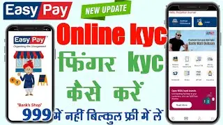 Easypay kyc kese kare । easypsy video kyc kese kare ।
