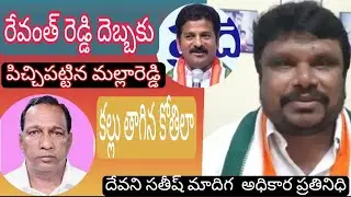 Devani Satish Madiga|| Strong Counter to|| Minister Mallareddy||K K TV