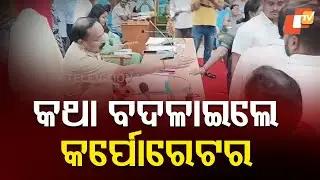 High Drama in CMC Council Meeting as Corporators Clash with Mayor