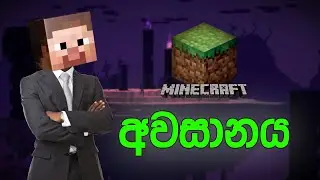Minecraft: Final Battle Against the Ender Dragon with Friends!-Sinhala