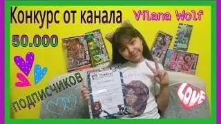 Ура!!! Конкурс  