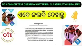 PG COMMON TEST QUESTION PATTEN AND SYLLABUS | ALL ODISHA UNIVERSITY TEST | HIGHER EDUCATION ODISHA
