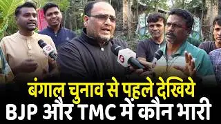 Before the Bengal elections, see who is stronger between BJP and TMC | Hingalganj | West Bengal | PM Modi | Mamata