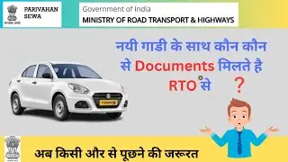New car documents @DigitalDocuments #yusufkhanpalwal