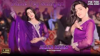 Dhole Tey Sadiyan Yarian l Aliza Khan l Allah Ditta Lone Wala l Dance Performance l Bhatti Studio