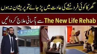 Drug Addiction Treatment In Luxury Environment - The New Life Rehab Center Islamabad