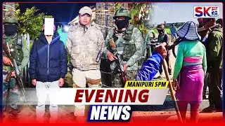SKTV'S EVENING MANIPURI NEWS [17/01/26 - 05:00 PM] [LIVE]