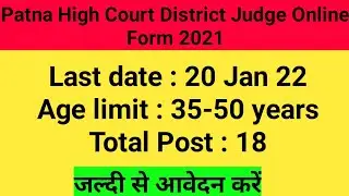 Patna High Court District Judge Online Form 2021। Job profile, Exam date, Salary.