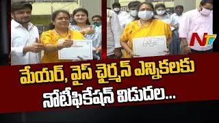 Notification issued for Mayor, Deputy Mayor, Municipal Chairman and Vice Chairman Elections | Ntv