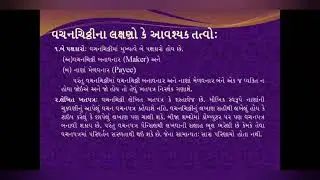 Promissory Note-: Meaning, Specimen and essential elements
