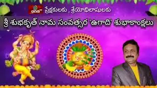 happy Ugadhi l Dharanitv