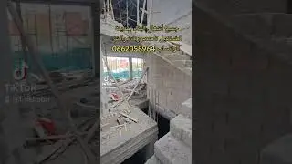 جميع أشغال البناء بمدينة المستقبل تامنصورت مراكش الواتساب 0662058964