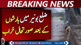 Floods Damage Health Centers In District Bunir, Pakistan news