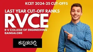 RV College of Engineering Bengaluru  Last Year Cutoffs KCET 2024-25  | Last Year Branch-Wise Cutoff