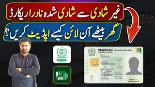 Marital status update in nadra | How to update unmarried to married in nadra | Pak identity app