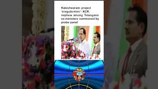 telangana kaleshwaram lift irrigation project #currentaffairs #upsc#state #pcsexams #shots