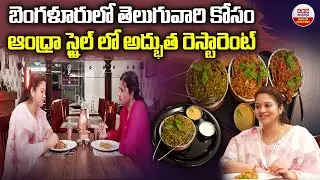 Authentic Andhra Food at Zamindar Restaurant | Kalyan Nagar, Bangalore | ABN Indian Kitchen