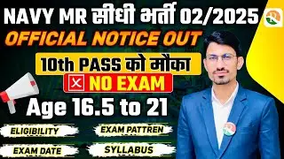 Navy MR सीधी भर्ती 2/2025 II Navy New Vacancy 2025 || Navy Musician bharti 2025 // Navy MR Musician