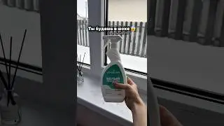 Ты будешь в шоке от результата очиститель #642347880 вб