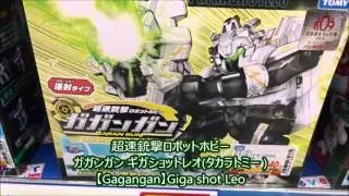 超速銃撃ロボットホビー ガガンガン ギガショットレオ タカラトミー 【Gagangan】Giga shot Leo