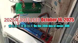 PyraPOD with iAVs in Qingdao (36): On the 36th day after breaking the ground on September 11, 2025
