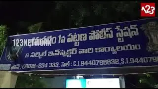 Bhimavaram Police Station Issue | CI and Constable Fight for Women Constable |