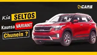 2019 Kia Seltos 1.4 Turbo Petrol Variants (GTK, GTX, GTX+) Compared/Explained in Hindi | V3Cars