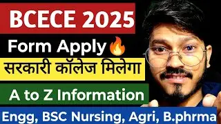 🔴BCECE Form Apply 2025✅ | All Details Information| Exam Pattern| Syllabus| Fees | Govt College
