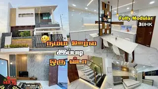 நம்ம ஊர்ல இப்படி ஒரு வீடா!!2500Sqftல் Luxury 3BHK Villa | Courtyard with Modular Kitchen | Veedu 471
