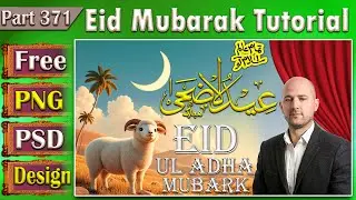 Eid Mubarak Poster Design 2025 | Eid UL Adha Poster | Eid Poster Make In Photoshop